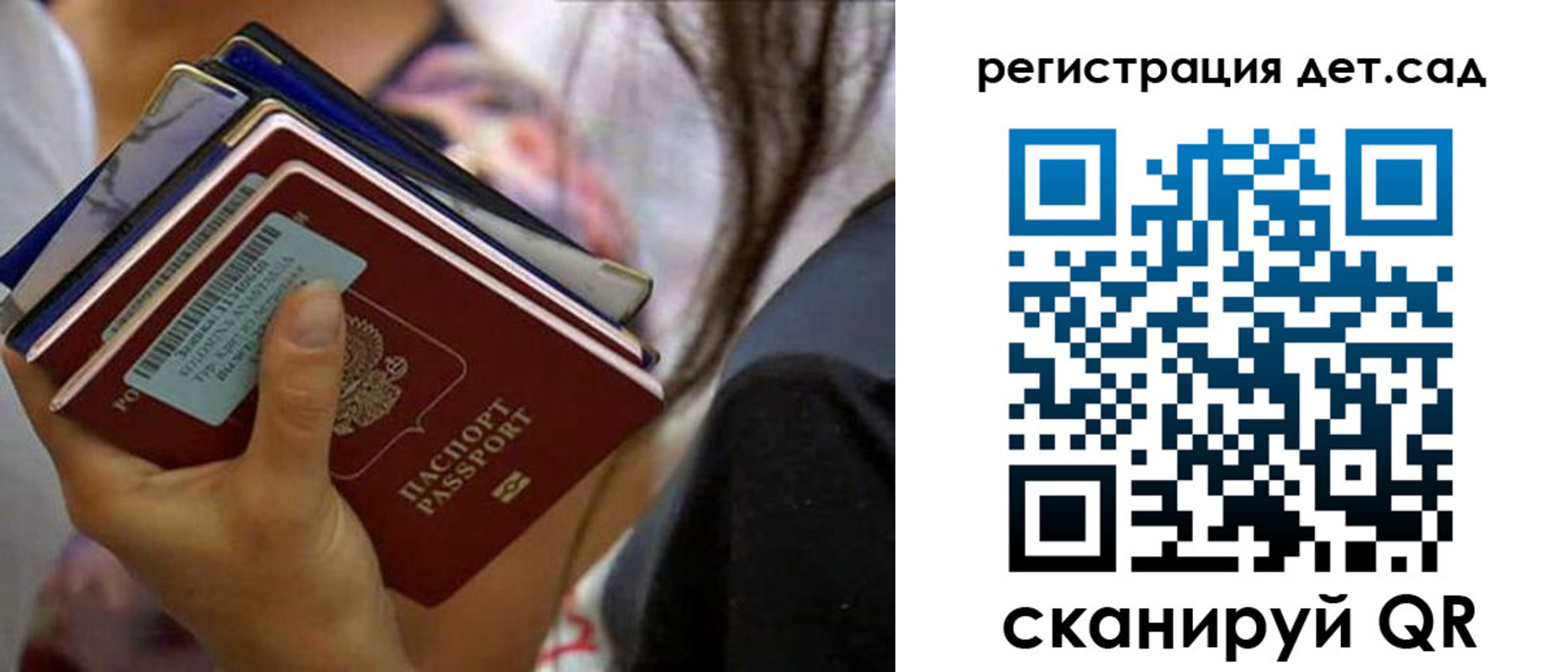 временная регистрация недорого в Георгиевске