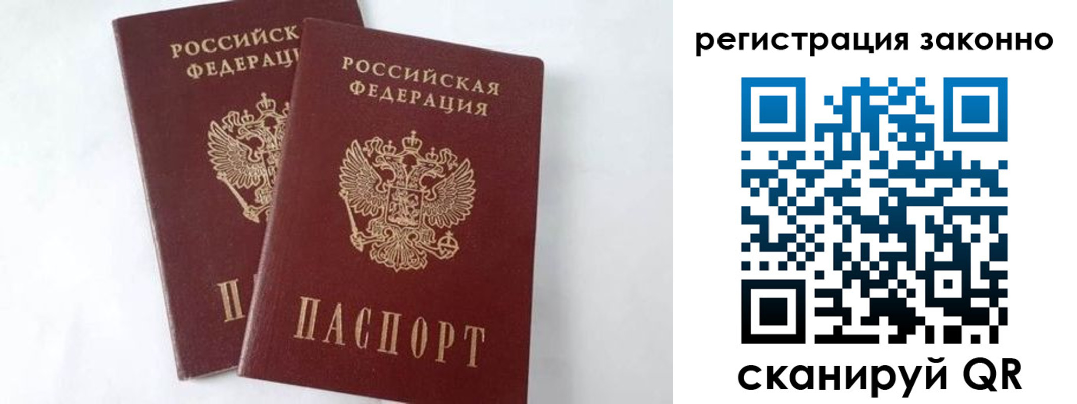 временная прописка в Георгиевске