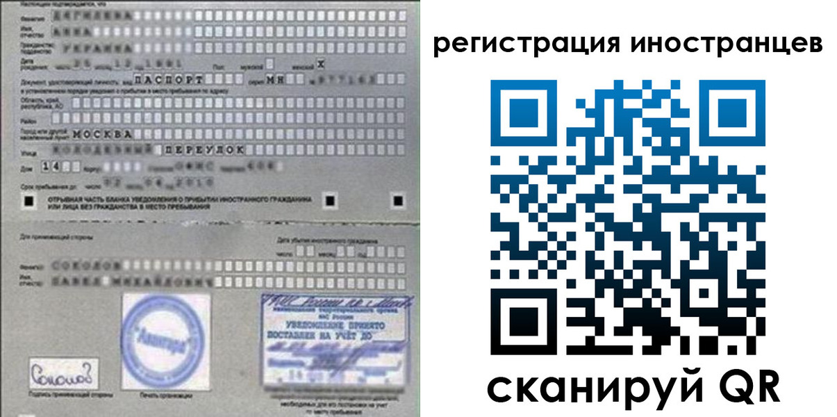 временная регистрация для школы в Георгиевске