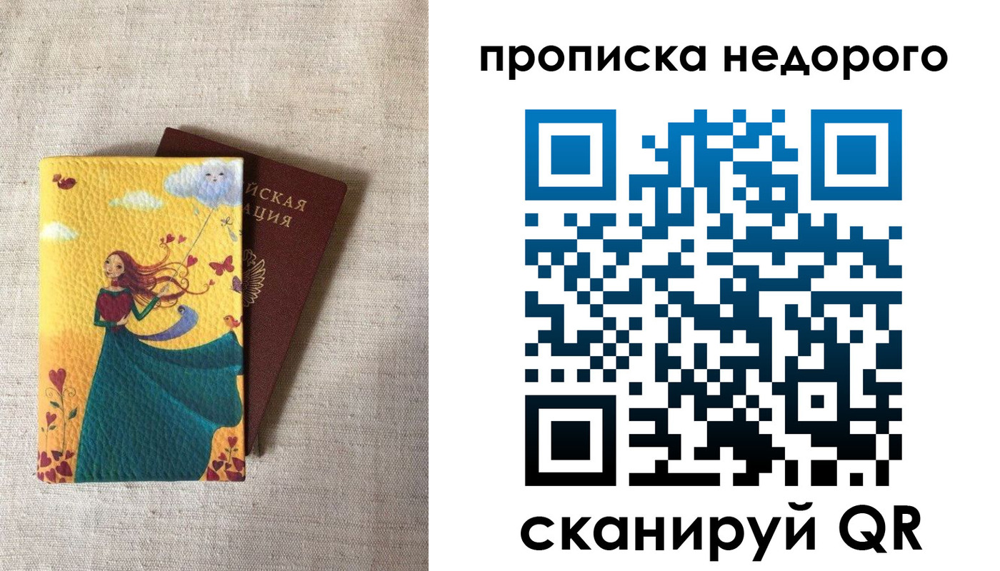 пропишу в квартире в Георгиевске